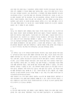 [청소년지도방법론] 청소년의 구체적인 인생목표설정과 동기부여를 위한 시간관리 프로그램-7