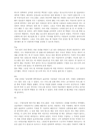[청소년지도방법론] 청소년의 구체적인 인생목표설정과 동기부여를 위한 시간관리 프로그램-8