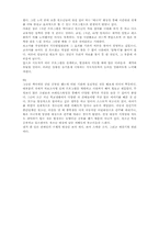 [청소년지도방법론] 청소년의 구체적인 인생목표설정과 동기부여를 위한 시간관리 프로그램-9