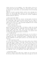 실버타운의 현황과 문제점, 방향-10