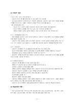 [지도상담] 현실치료-5
