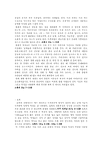 중국 소수민족의 생활상-10