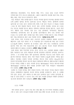 중국 소수민족의 생활상-11