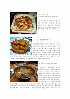 중국 소수민족의 생활상-14