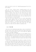 중국 소수민족의 생활상-15