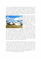 중국 소수민족의 생활상-18
