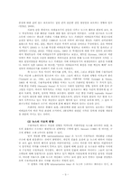 [정치커뮤니케이션] 신문 매체의 3불정책 보도를 통해서 본 뉴스 프레이밍 분석 연구-3