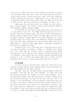 [정치커뮤니케이션] 신문 매체의 3불정책 보도를 통해서 본 뉴스 프레이밍 분석 연구-6