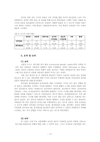 [정치커뮤니케이션] 신문 매체의 3불정책 보도를 통해서 본 뉴스 프레이밍 분석 연구-12