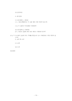 [정치커뮤니케이션] 신문 매체의 3불정책 보도를 통해서 본 뉴스 프레이밍 분석 연구-16