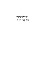 [발달심리학] 아동의 언어발달-1
