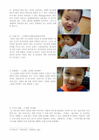 [발달심리학] 아동의 언어발달-10