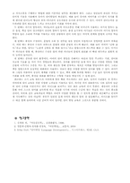 [발달심리학] 아동의 언어발달-12