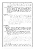 [한국지리] 경상도-3