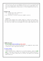[한국지리] 경상도-4