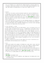 [한국지리] 경상도-5