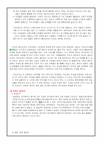 [한국지리] 경상도-6