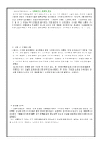 [한국지리] 경상도-7