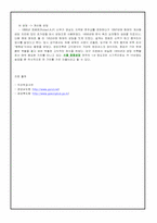 [한국지리] 경상도-8