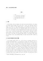 스크린 쿼터제의 찬반론-1