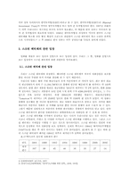 스크린 쿼터제의 찬반론-2