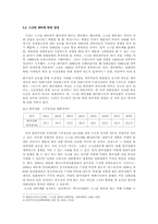 스크린 쿼터제의 찬반론-4