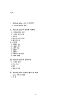 [성격심리학] 알프레드 아들러-2
