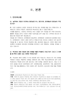[사회복지 실천론] 개입-5