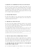 [사회복지 실천론] 개입-6
