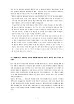 [사회복지 실천론] 개입-7