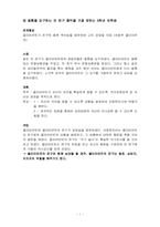 [사회복지 실천론] 개입-12