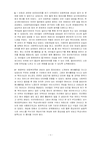 [사회복지 실천론] 개입-14