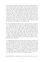 [사회복지 실천론] 개입-15