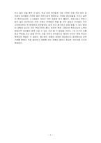 [사회복지 실천론] 개입-16