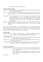 6장 마르크스주의의 루쉰적 수용-3