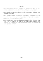 6장 마르크스주의의 루쉰적 수용-4