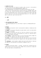 [사회복지법제론] 노인장기요양보험법-8