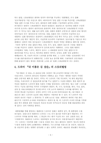 [드라마] `내 이름은 김 삼순`을 통해 들여다 본 드라마(Drama)의 스토리텔링(StoryTelling)-6