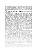 기후 연착륙 레포트-4