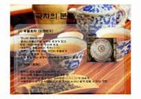 중국의 차와 술-14