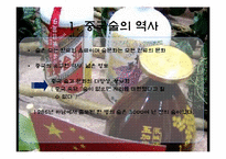 중국의 차와 술-20