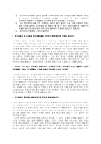 [정보화] 민주당 홈페이지의 개혁-3