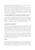 [정보화] 민주당 홈페이지의 개혁-4