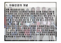 아프리카 아동 인권-5