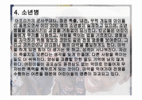 아프리카 아동 인권-12