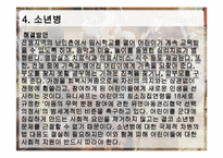 아프리카 아동 인권-14