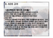 아프리카 아동 인권-20