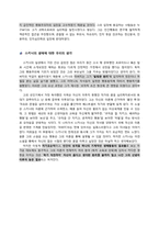[성격심리학] 스키너의 행동주의 이론-3