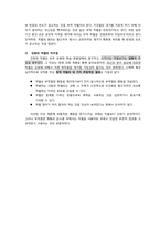 [성격심리학] 스키너의 행동주의 이론-7
