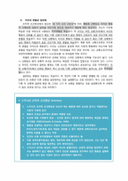 [성격심리학] 스키너의 행동주의 이론-10